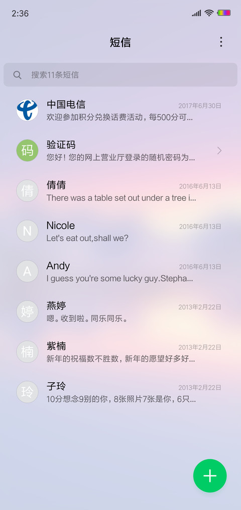 极简  天际 screenshot