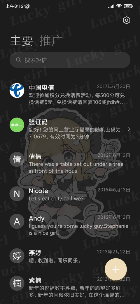 贴纸小女仆 screenshot