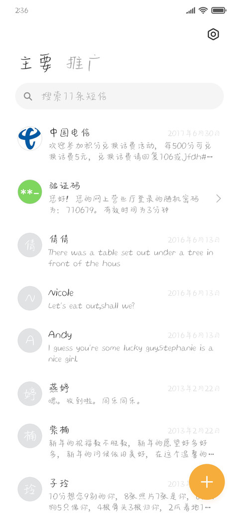 月亮说晚安 screenshot