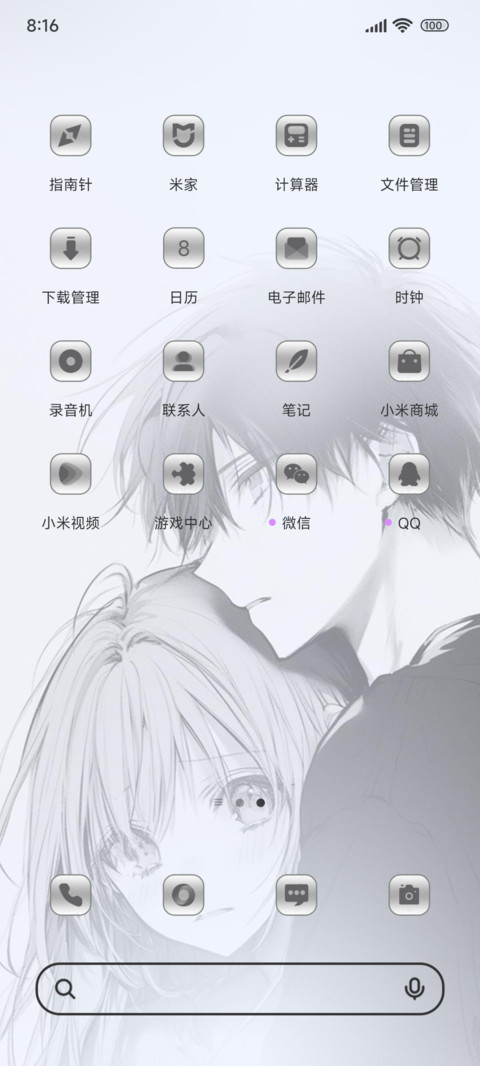 是一道灰色浪漫 screenshot