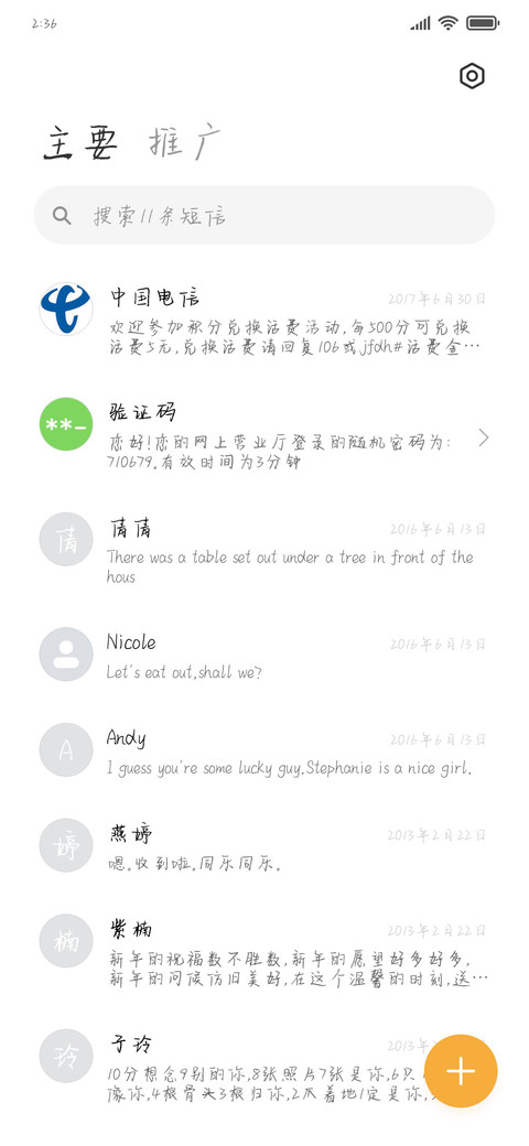 银河旅行家 screenshot