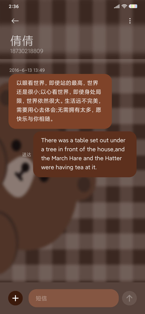 泡泡熊 screenshot