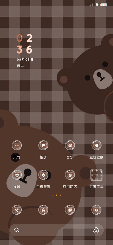 泡泡熊 screenshot