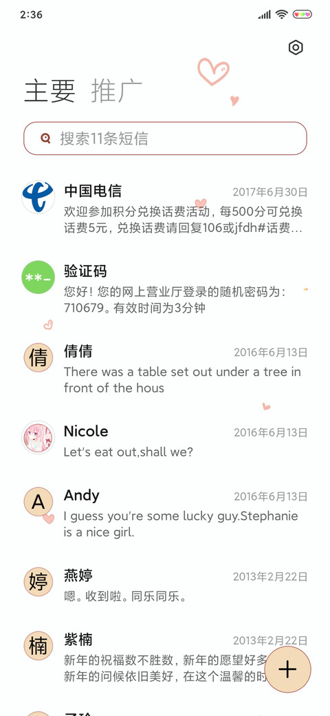 贩售快乐呀 screenshot