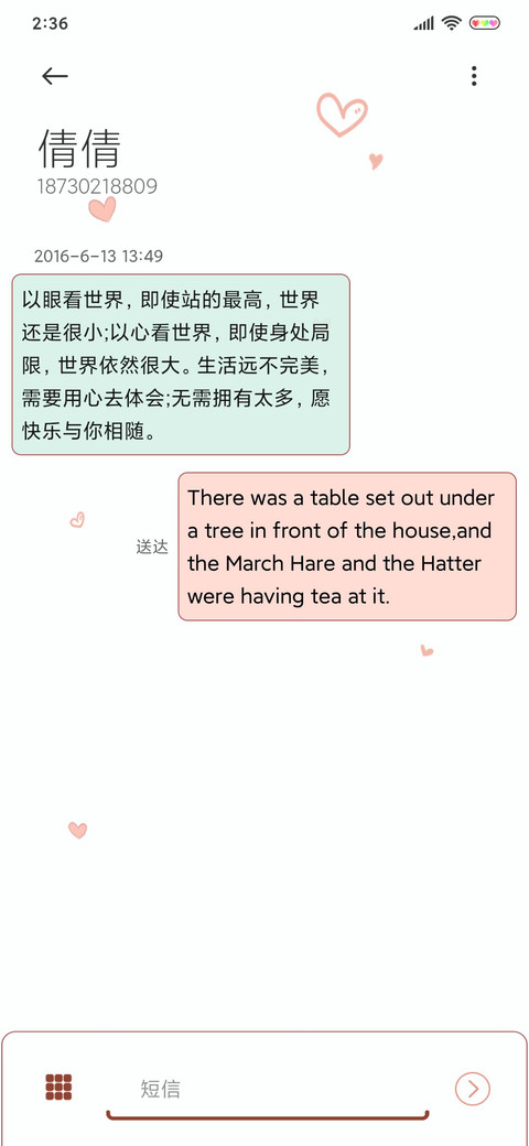 贩售快乐呀 screenshot