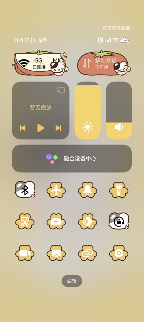 我是超厉害的鼠球球 screenshot