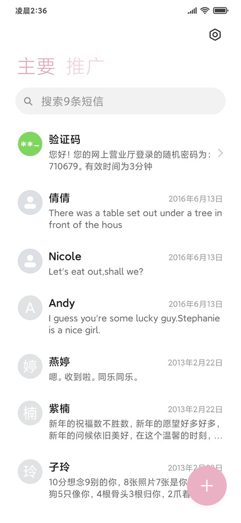 雾紫甜系 独特的你 screenshot