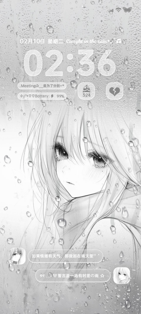 雨落之前告别 screenshot