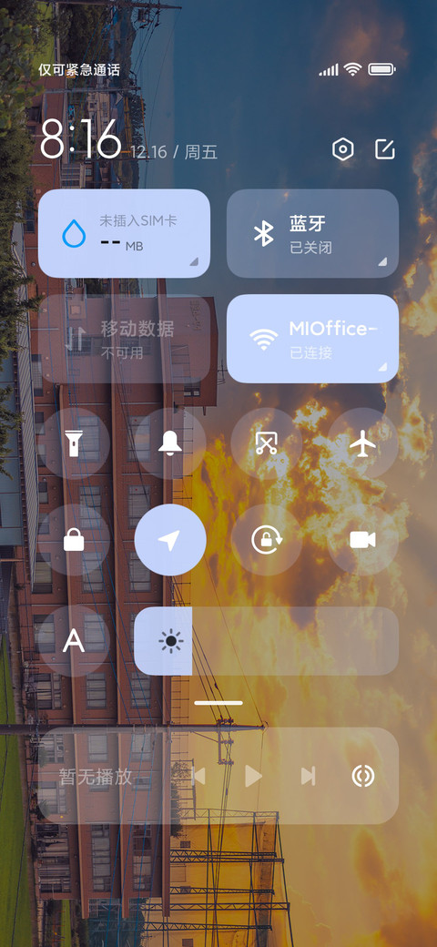 落日微醺 screenshot