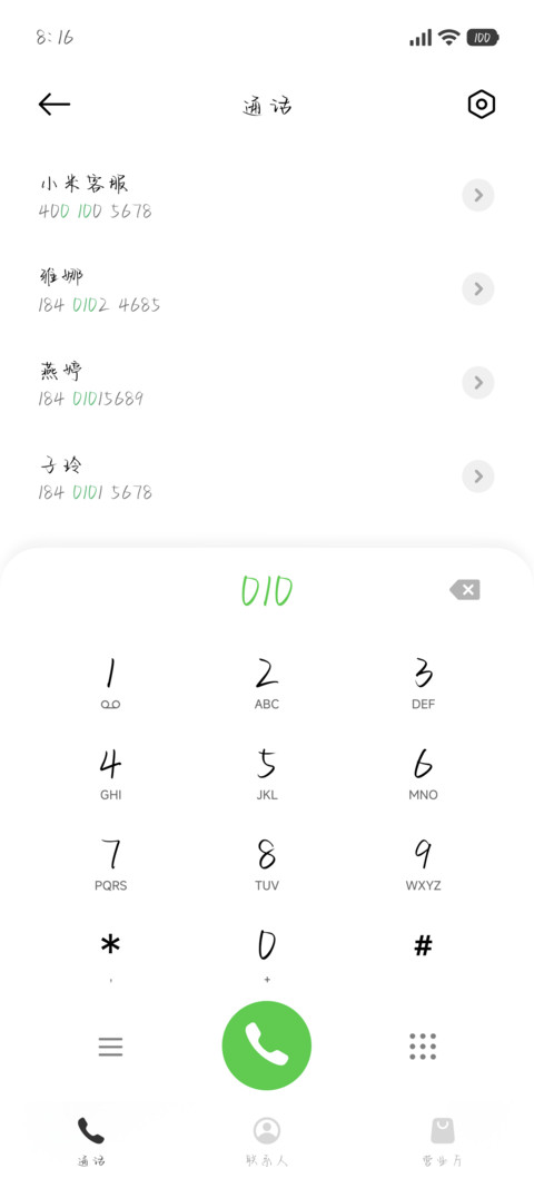特殊人格本能靠近你 screenshot
