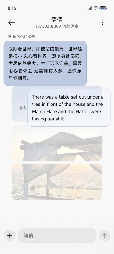 多壁纸 银河的旋律 screenshot