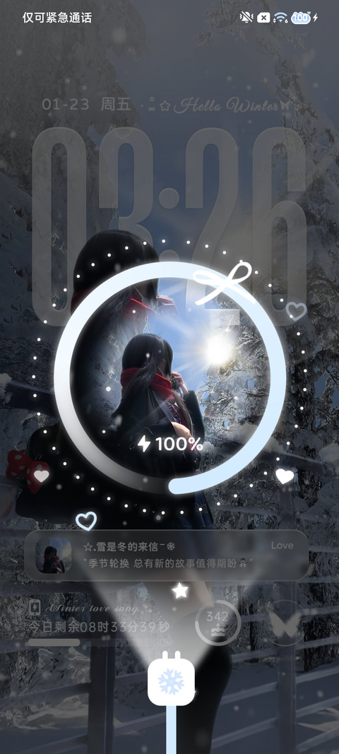 景深 冬的期待 screenshot