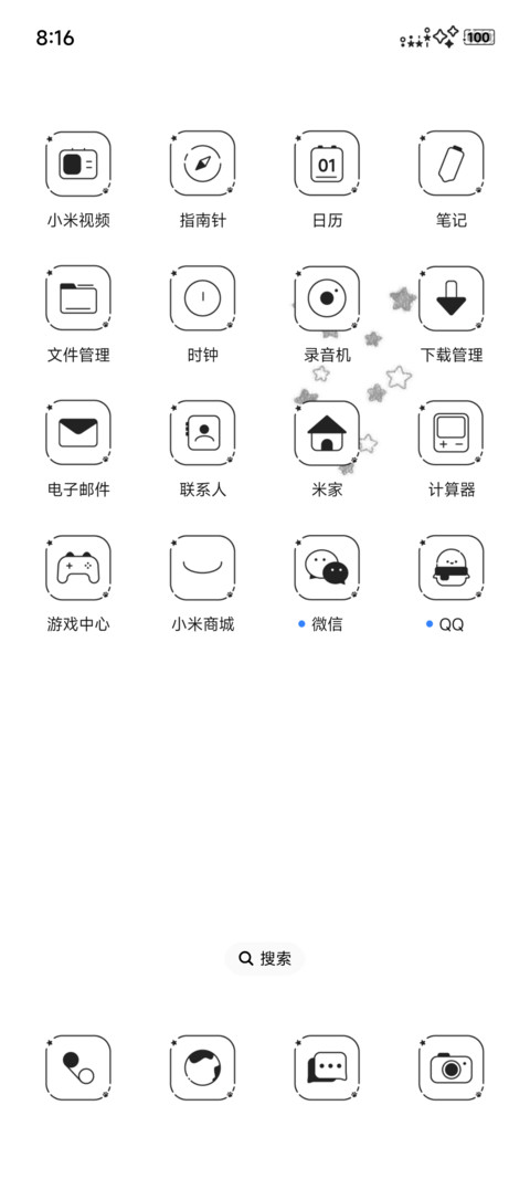 素痕 screenshot