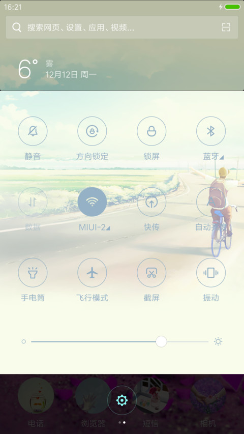 水晶之恋 screenshot