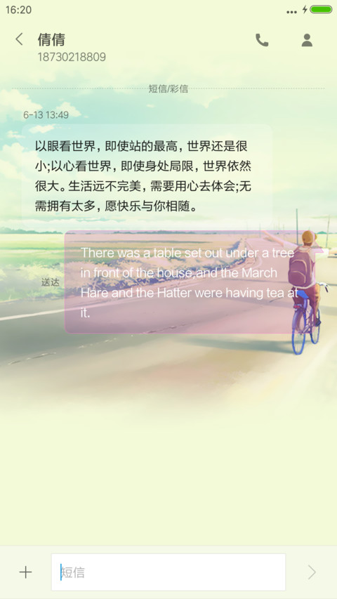 水晶之恋 screenshot