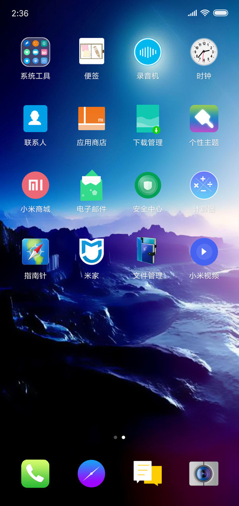 夜幕 screenshot