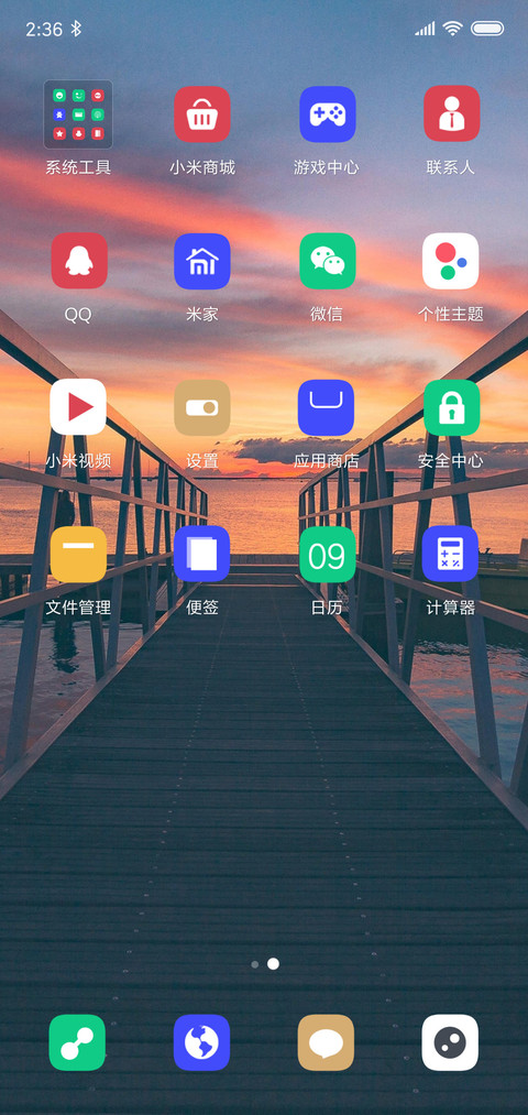 最美傍晚 screenshot