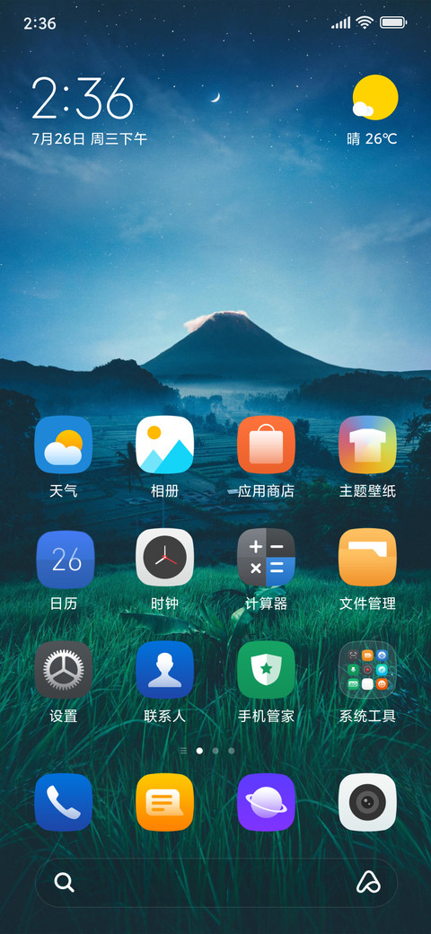 深夜原野 screenshot