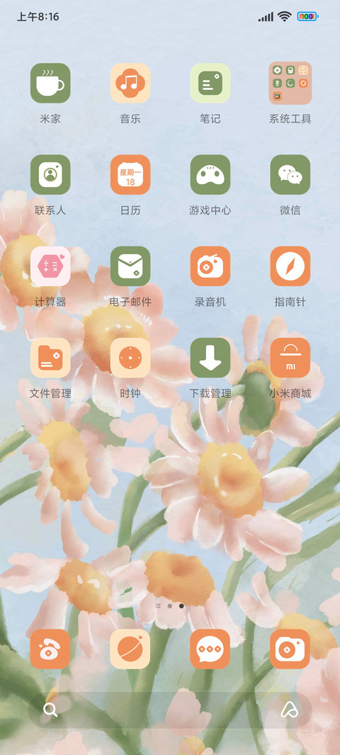 水彩小雏菊 screenshot