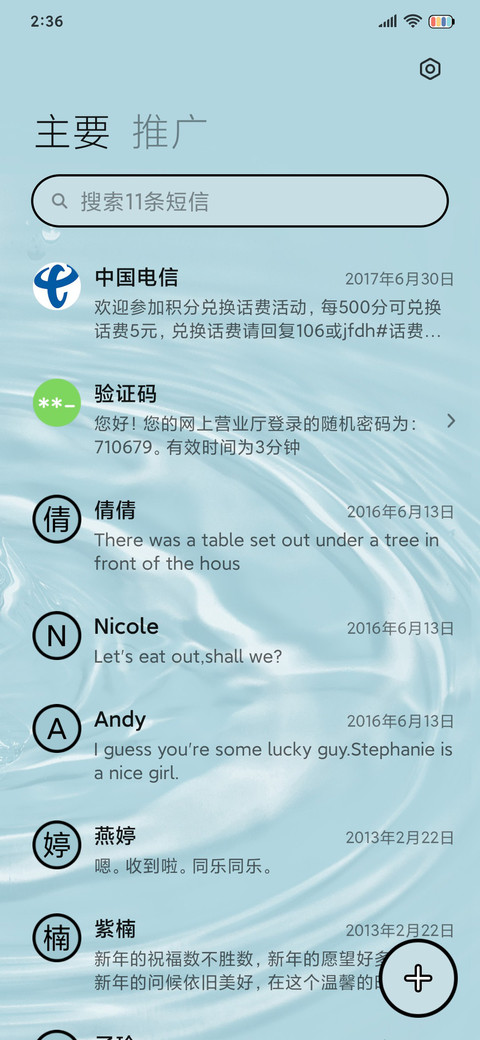 水波纹 蓝色梦境 screenshot