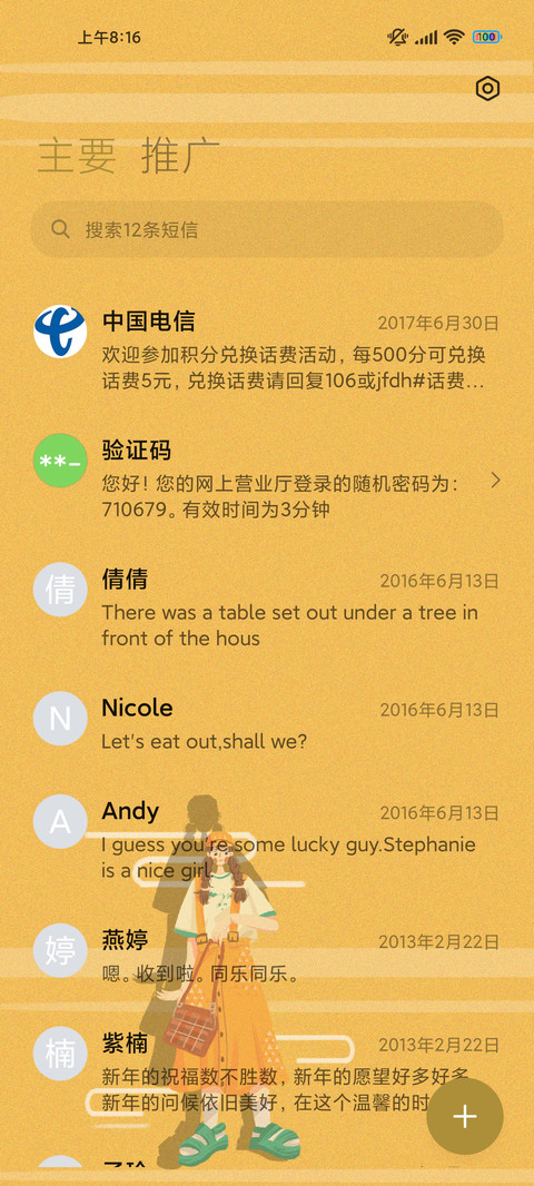 橘系小仙女 screenshot