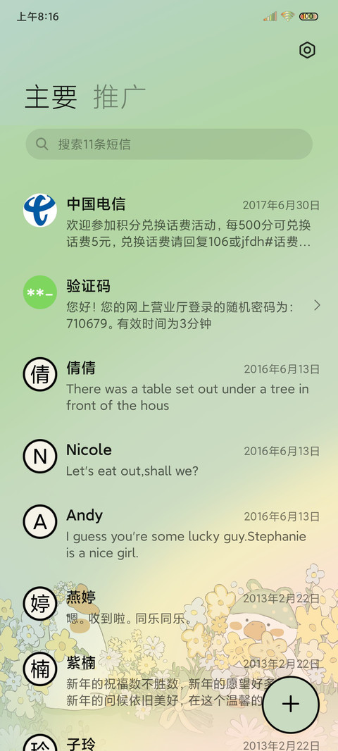 一起郊游鸭 screenshot