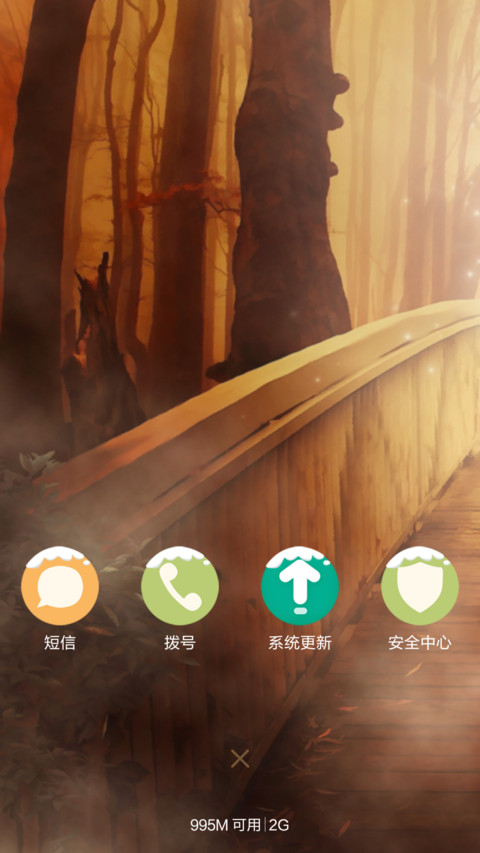 至真至美温暖如初 screenshot