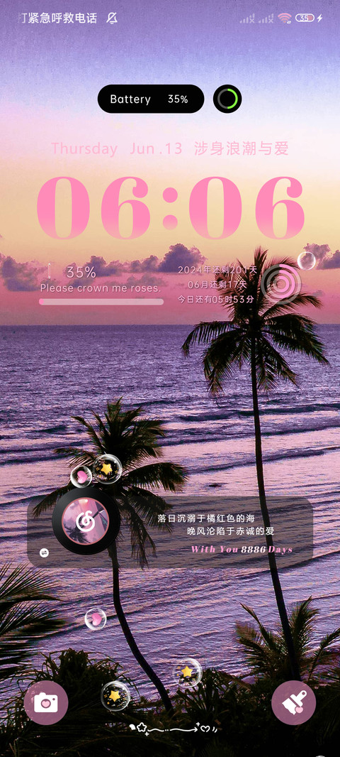INS 椰林夏梦 screenshot