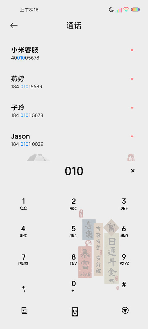 光影国风有钱有势 screenshot