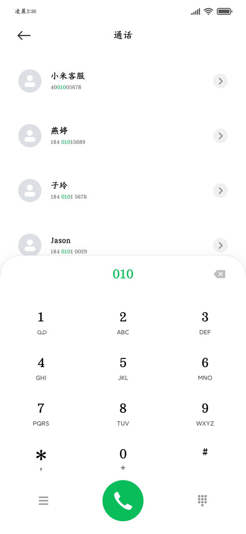 mini正楷 screenshot