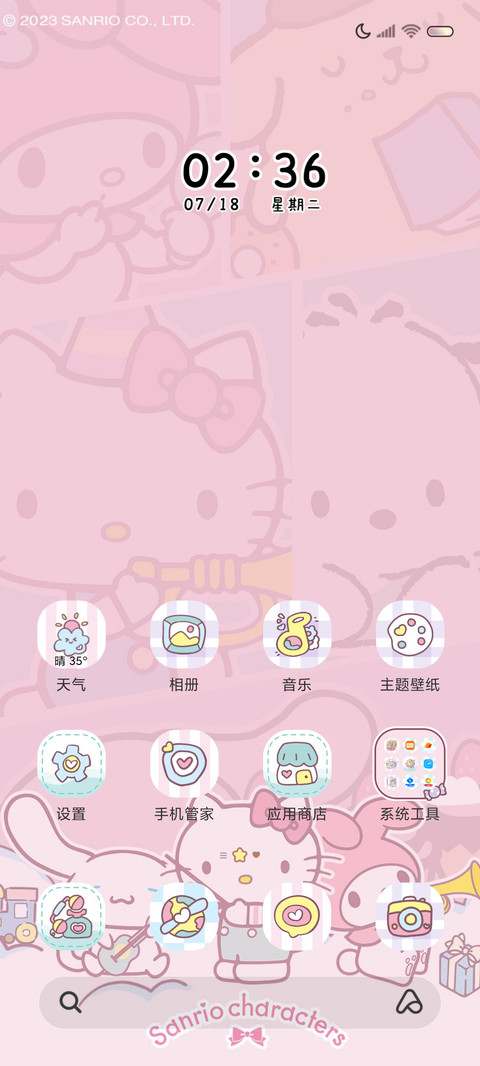 三丽鸥 可爱演奏家 screenshot