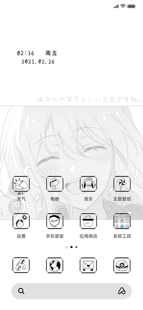 少女时代 漫画风 screenshot
