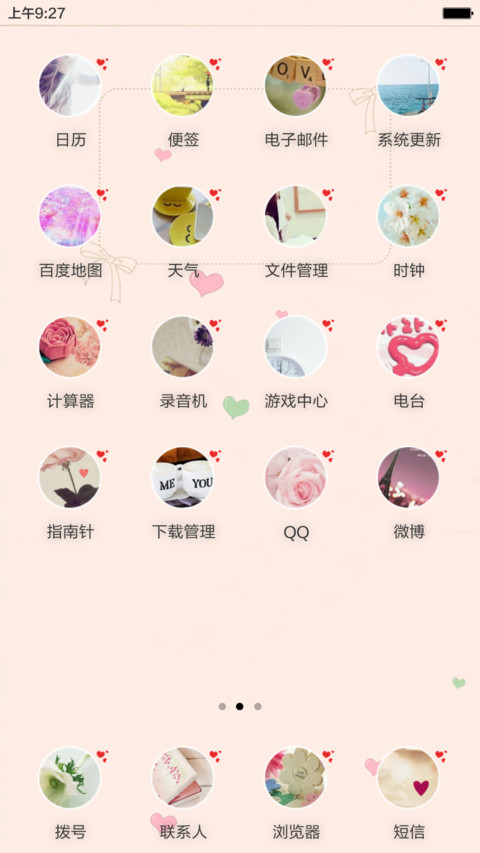 简约派（动态锁屏） screenshot