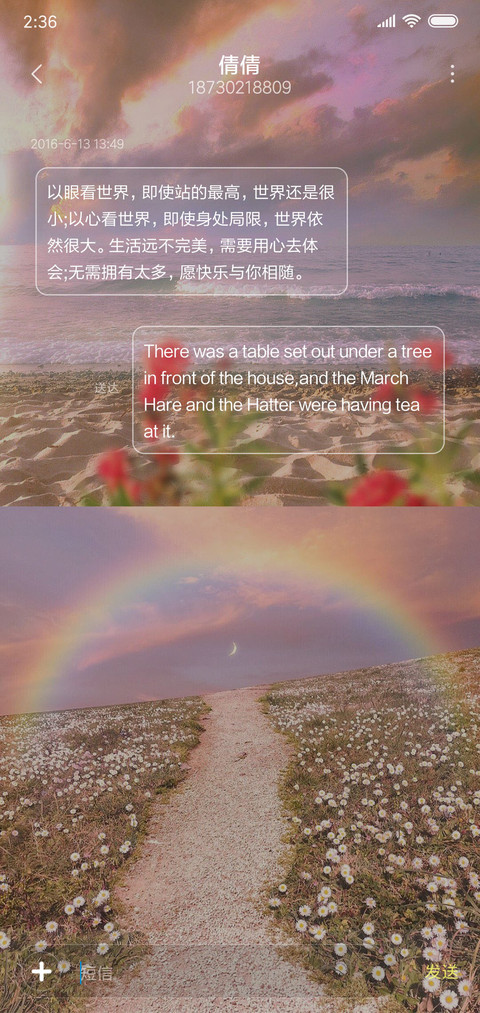 千旬诗意 人间理想 screenshot