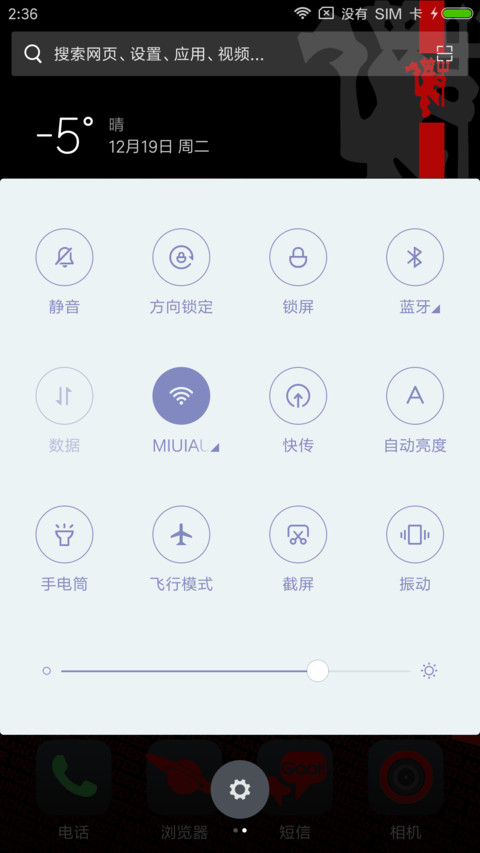 MU红魔曼联 screenshot