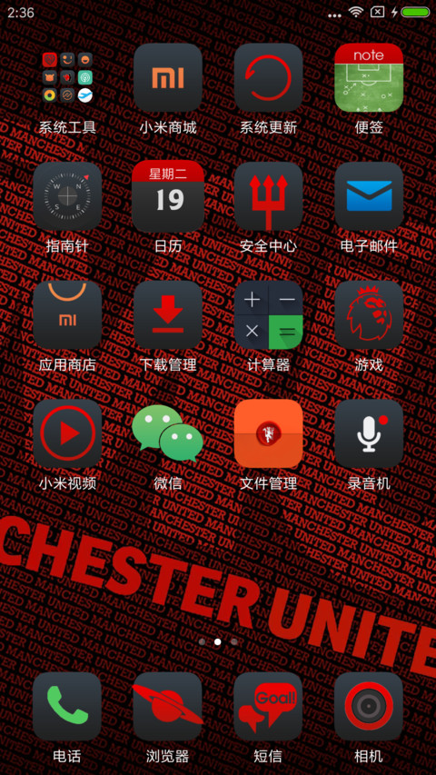 MU红魔曼联 screenshot