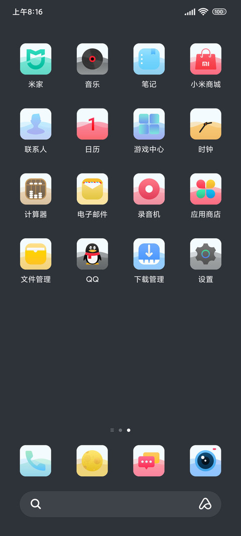 重力感应闪电霹雳 screenshot
