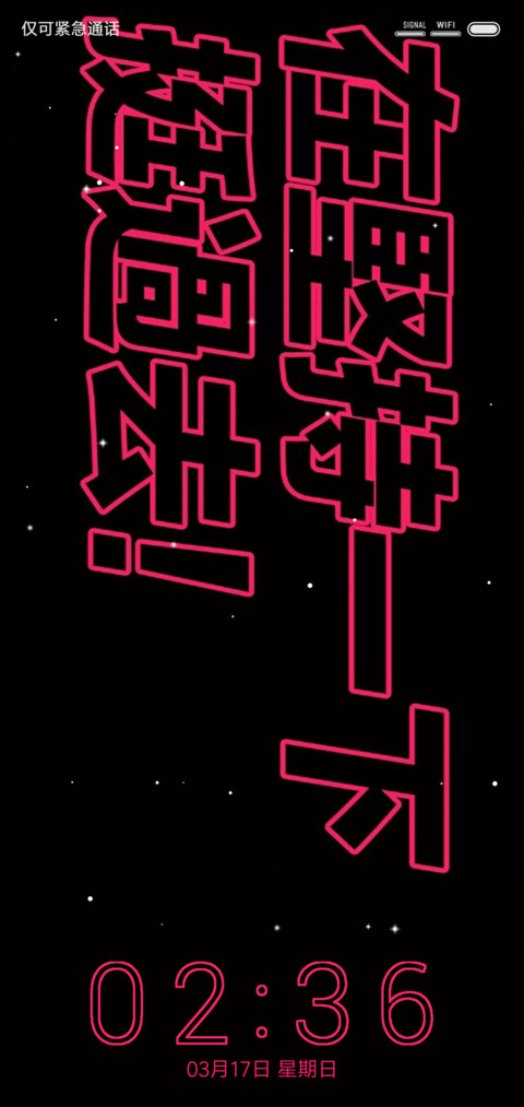 坚持 screenshot