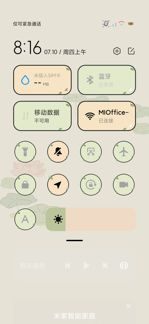 双模式水乡江南 screenshot