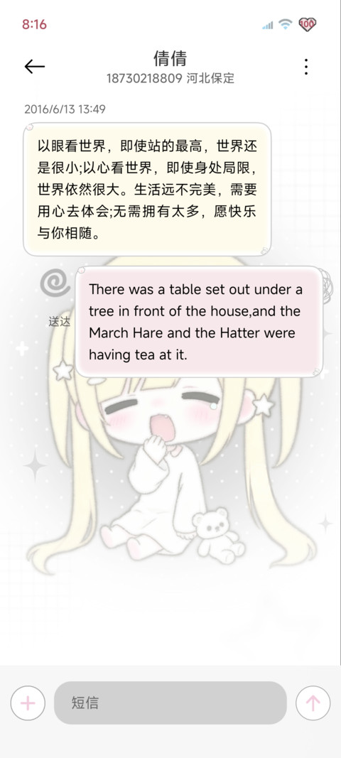 呆萌女孩困困嘟 screenshot