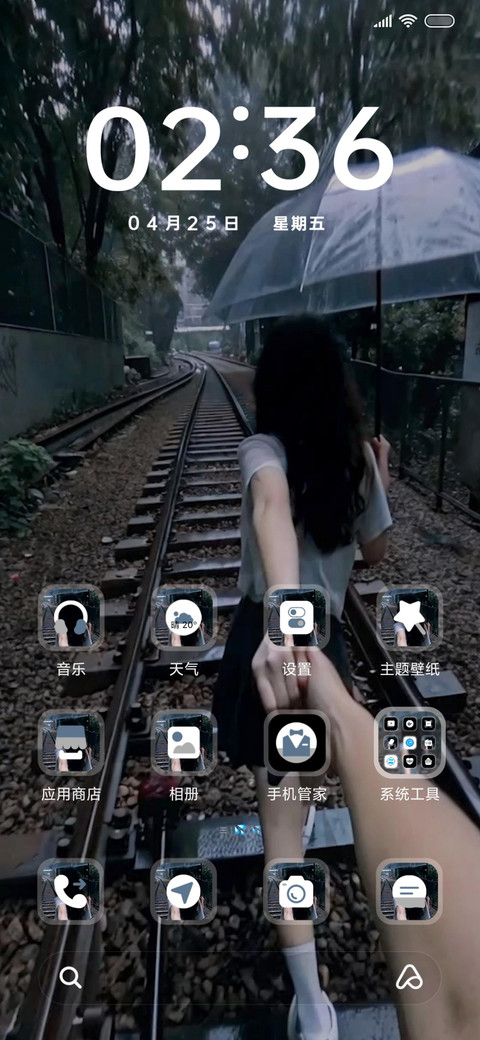 INS雨天牵手漫步 screenshot