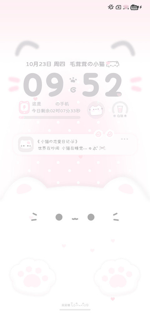 简约 可爱小猫 screenshot