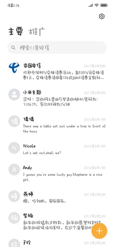 我的小猫贩卖鱼块 screenshot