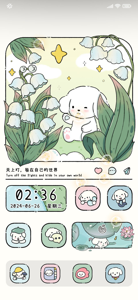 修狗悠哉哉 screenshot