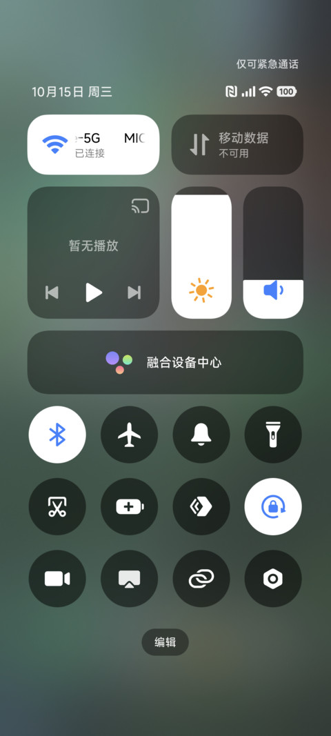 AP简约雨境 screenshot