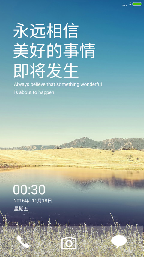 随心合一 screenshot