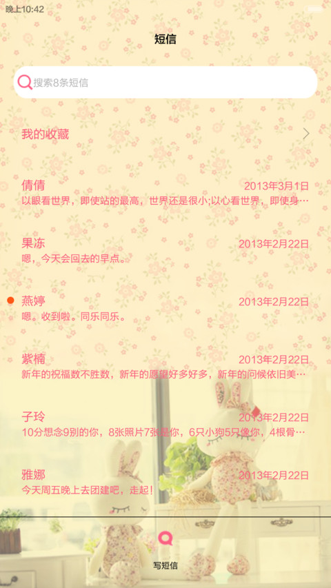 一场幸福的梦（三锁屏.自由桌面.音乐界面） screenshot