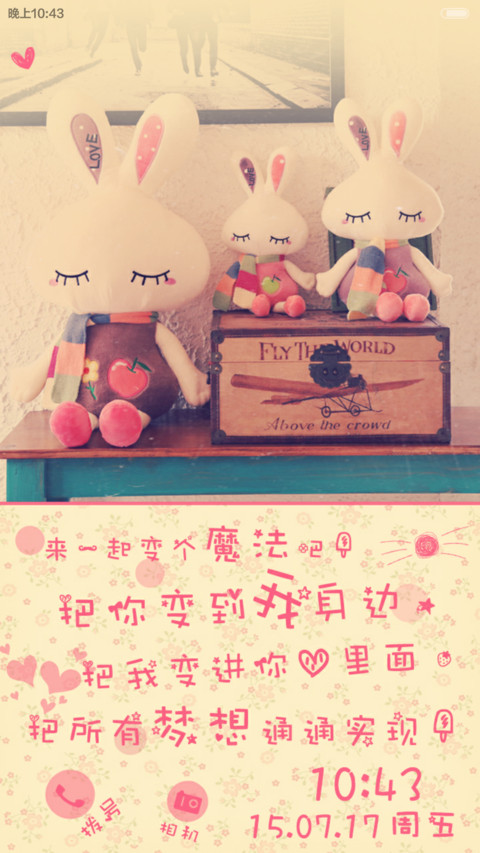 一场幸福的梦（三锁屏.自由桌面.音乐界面） screenshot