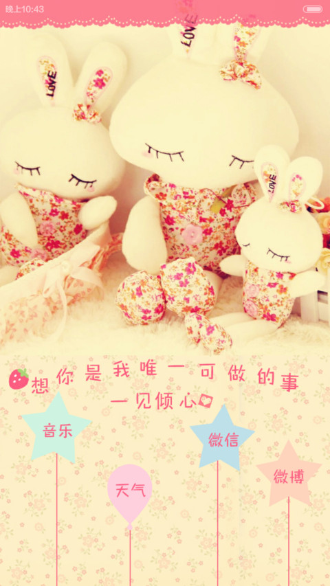 一场幸福的梦（三锁屏.自由桌面.音乐界面） screenshot