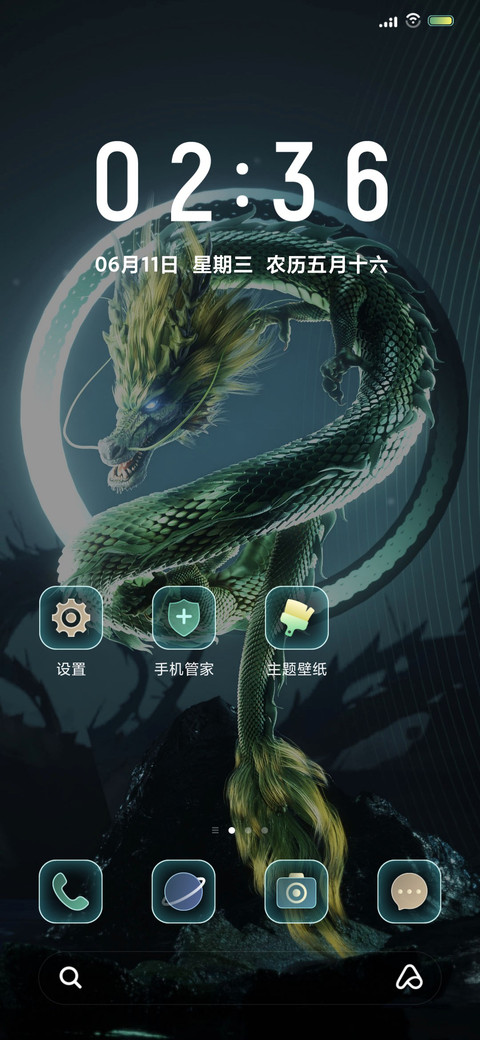 翠羽青鳞 screenshot